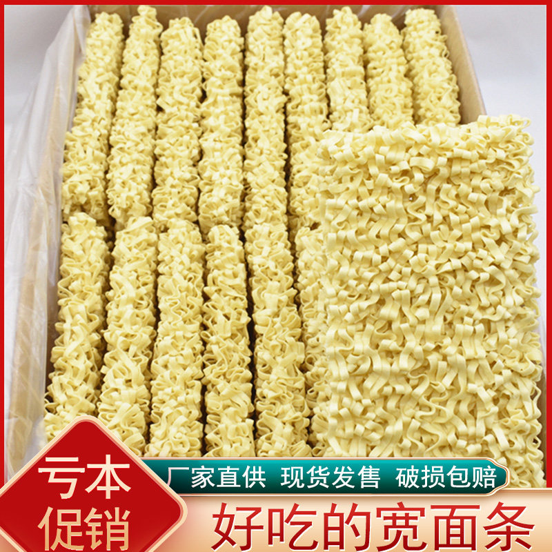 广东手拍拌面 面宽面 面条珠江炒面 面麻辣烫面 面泡面 面饼非油