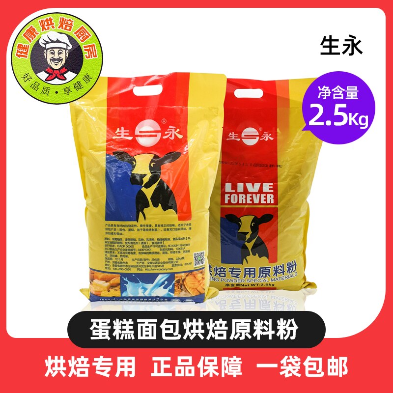 达诺生永奶味粉2500g原装 面包饼干西点用烘焙专用原料粉蛋糕乳粉