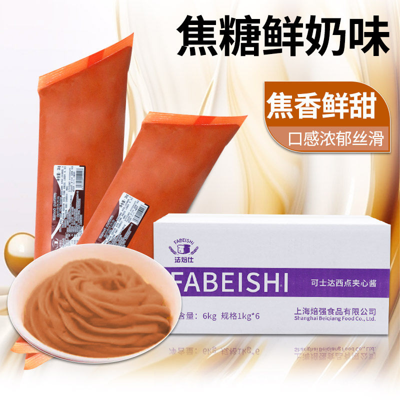 法焙仕可丝达焦糖鲜奶酱 提拉米苏咸香芝士豆乳馅料夹心酱商用6kg