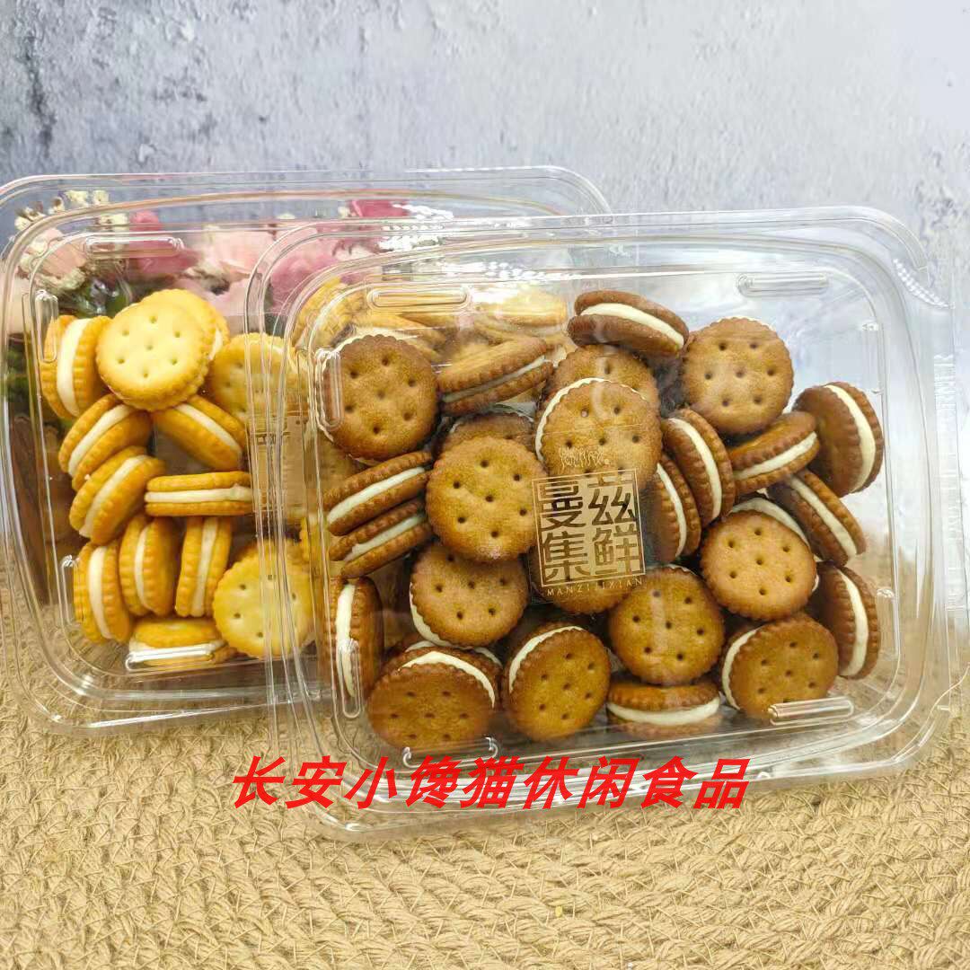 曼兹集鲜汉堡酥黑糖味牛扎夹心小饼干 干儿童零食250g/盒多省2份