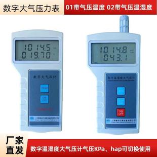 03数字大气压力表环检数字大气压表温湿度大气压力计 DYM3
