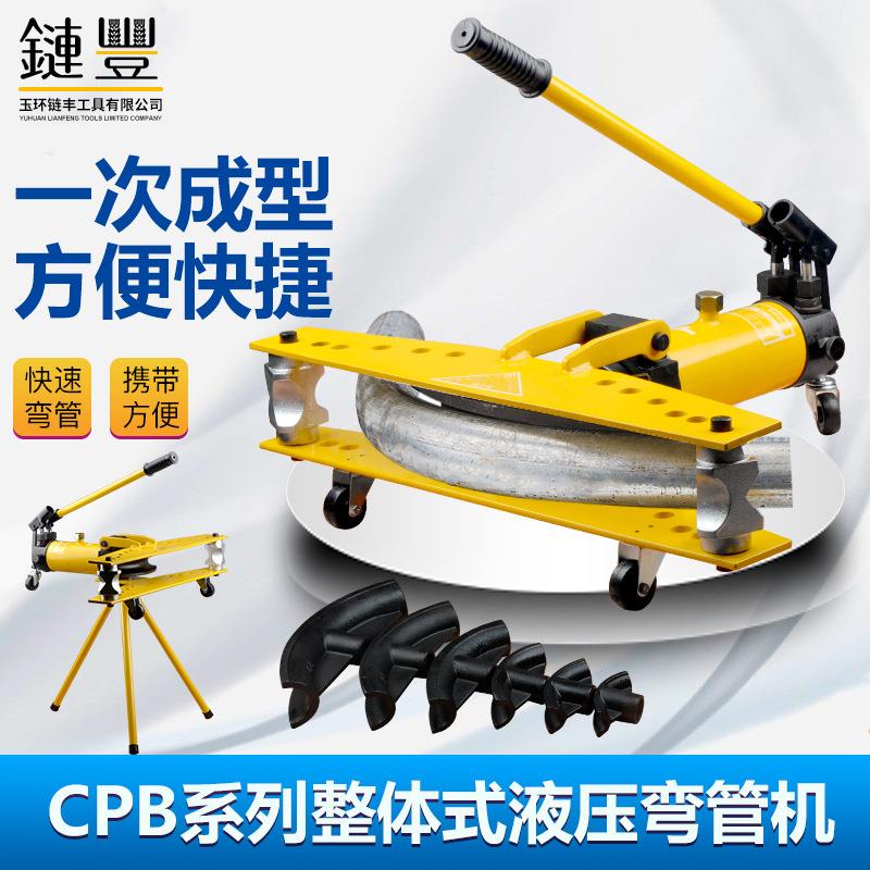 出口 手动液压弯管器 镀锌管铁管钢管整体弯管机1寸2寸3寸4寸