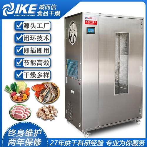 鸡肉烘干机大批量干燥烘干全温度肉类商业WRH-100T烘箱