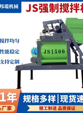 JS500 750型双卧轴全自动上料大型搅拌机 强制式混凝土小型搅拌站