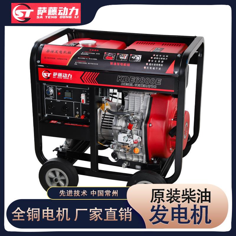 柴油发电机家用小型3kw5kw65kw8千瓦户外便携式发电机组220380V