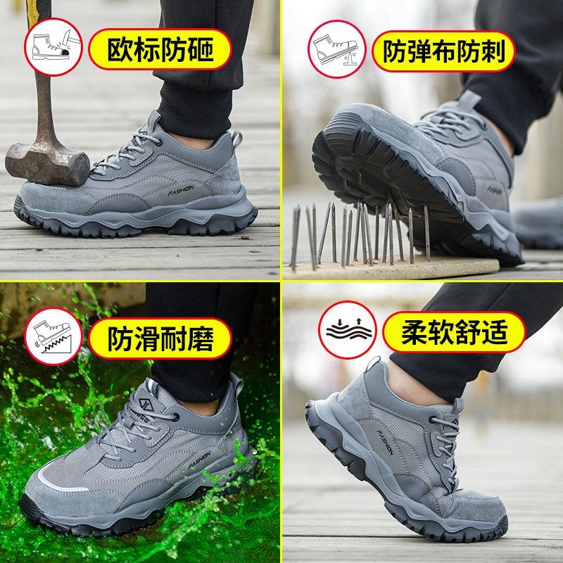 劳保鞋男款防砸防刺穿钢头男士老保夏季透气轻便防臭工地工作鞋子