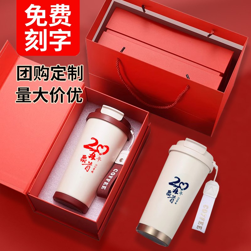 316咖啡杯定制logo广告活动宣传纪念礼品杯子订做水杯保温杯刻字