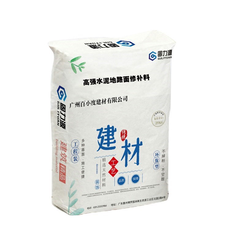高强度水泥地修补料混凝土路面的麻面空鼓起皮脱壳露修补厂优惠价