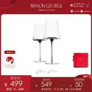 玛森乔治MASONGEORGE罗纳河红酒杯定制刻字生日乔迁新婚礼物轻奢