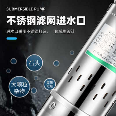 不锈钢螺杆深井泵220V家用农用高扬程潜水泵单相小型水井抽水泵