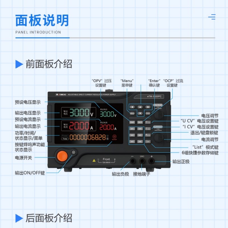 同门可调直流稳压电源大功率编程恒流压实验老化程控直流电源
