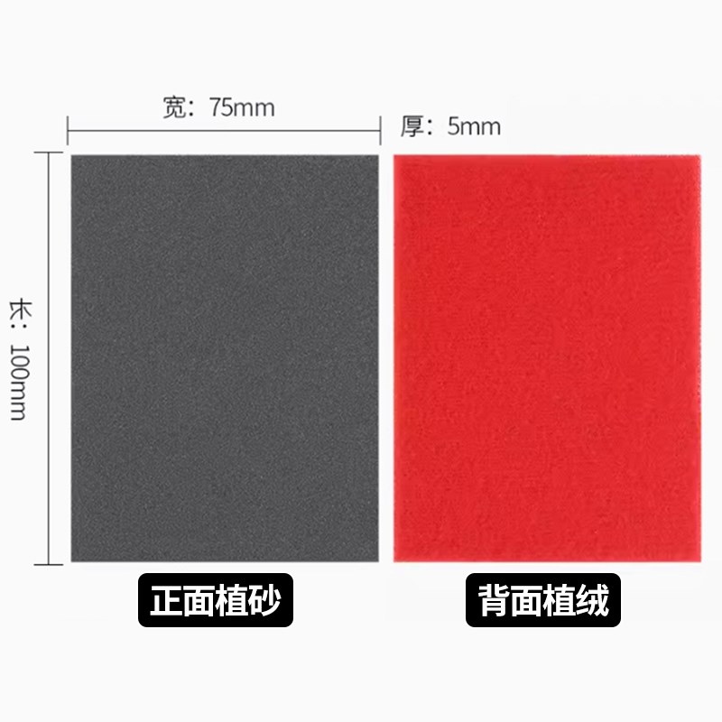 海绵砂纸75*100汽车漆面打磨方形抛光干磨机小方砂金属文玩模型