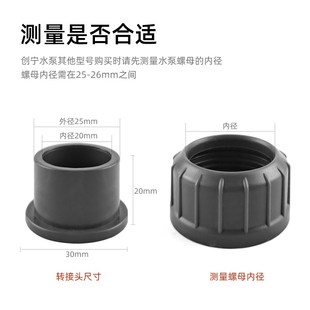 创宁潜水泵硬管接头转接头出水管进水管软管改硬管接头外置配件