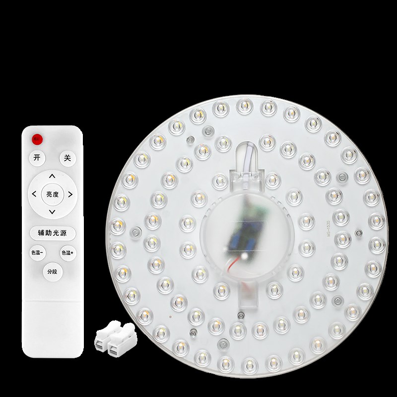 led吸顶灯芯改造灯板无极调光圆形超亮节能遥控灯带灯珠灯盘贴片