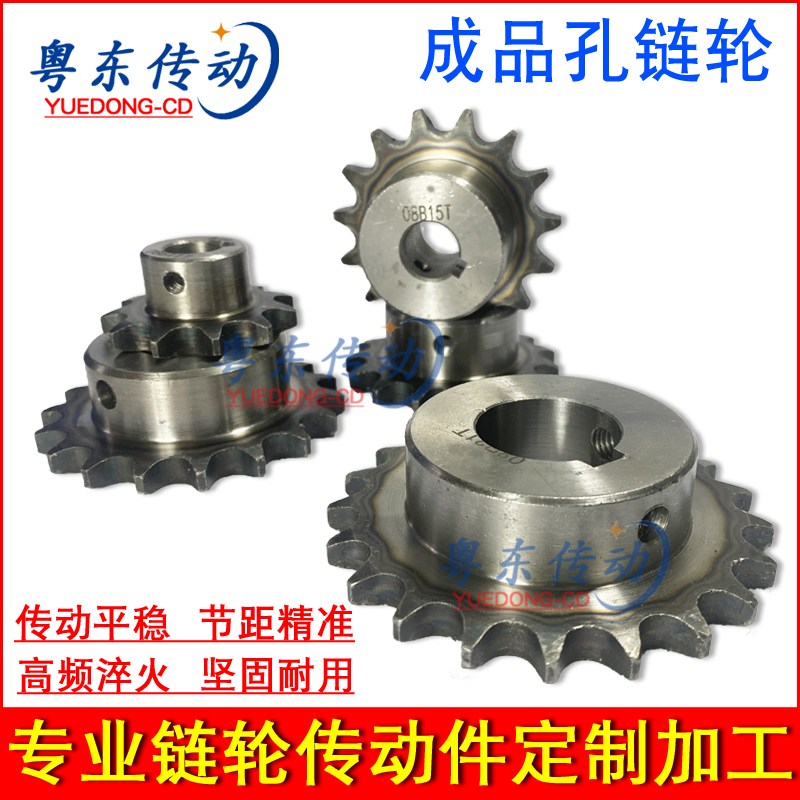 4分08B链轮带孔12/15/18/20/22/24/25链条齿轮链轮内孔键槽顶丝孔