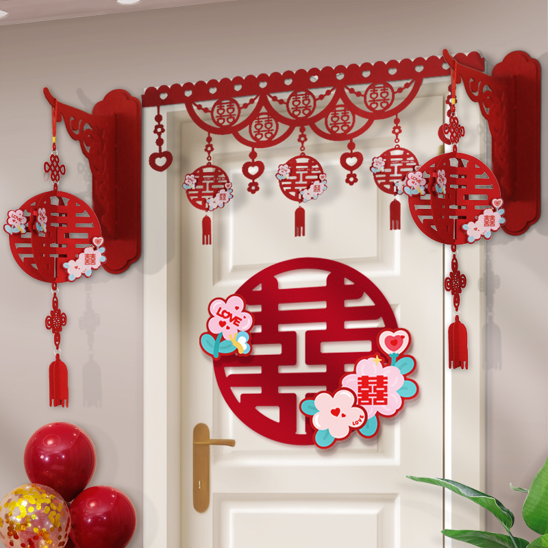 婚房布置套装结婚礼房门口喜字贴纸女方新房卧室门上装饰备婚物品