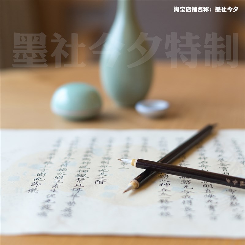 墨社今夕特制软玉小楷笔鸡狼毫兼毫小楷笔灵飞经写经钟繇王羲之
