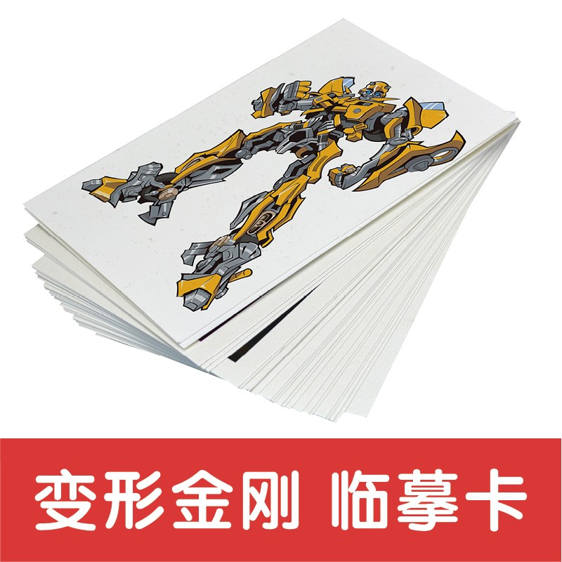 变形金刚素描本图画Ap4画本活页线稿涂上色描摹本手绘水彩填色彩