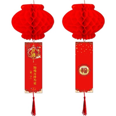 学校社区新年猜灯谜条卡挂纸元宵节春节活动商场装饰谜语道具灯笼