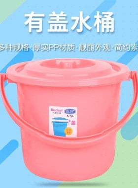 大号有盖小桶塑料有盖拉水桶加厚带盖子桶子小号白色塑料桶家用