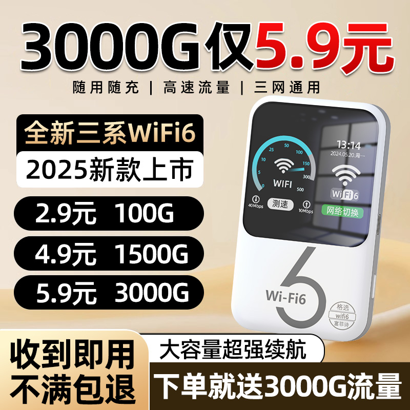 云南可用高速随身wifi单月充值