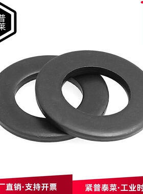 8.8级高强度碳钢黑色平垫片m2m3M4M5M681016-m30加大垫圈介子华司