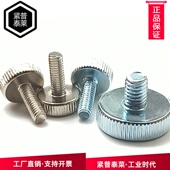 4.8级碳钢镀锌平头手拧螺丝 GB835大头镀镍滚花螺钉M3M4M5M6M8M10