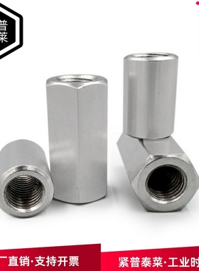 M3-16304不锈钢加长加厚六角螺母加大螺帽丝杆连接接头螺母圆形型