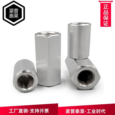 M3-16304不锈钢加长加厚六角螺母加大螺帽丝杆连接接头螺母圆形型