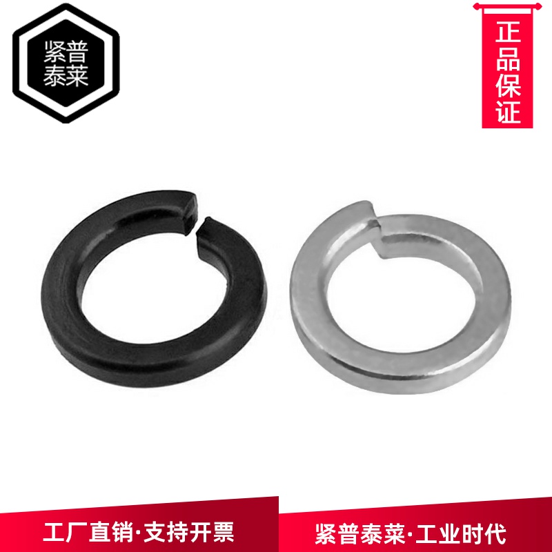 【M2-M22】国标碳钢弹垫圈