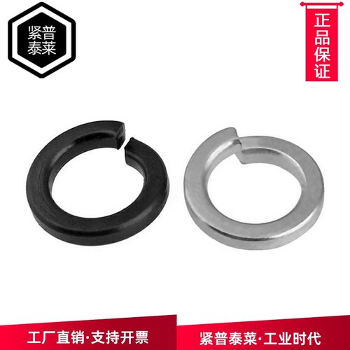 【M2-M22】国标碳钢弹垫圈