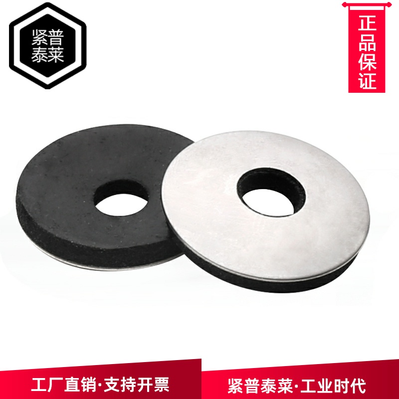 304不锈钢连体垫圈M4.2-M10