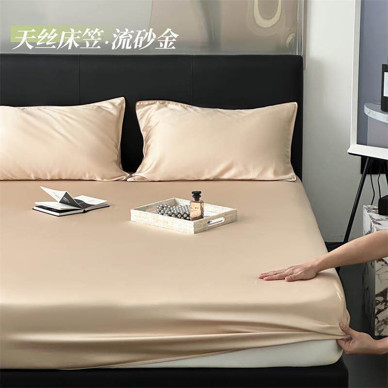 0支床兰精天丝纯色HFY笠护单6件床垫保套床罩褥子套夏天丝滑裸睡