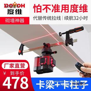 202红5新款 UEU4线8线12线墙度维水平仪红外线高精度系T麦太 光砌