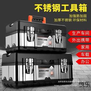 不纳PXI锈钢工具箱特大号五金多能收家用皮车载功手提铁工具盒箱
