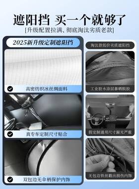 ZEEKR极氪7X/0071009//0无品牌/0晒GT/MIX汽车遮阳帘前挡防X隔热
