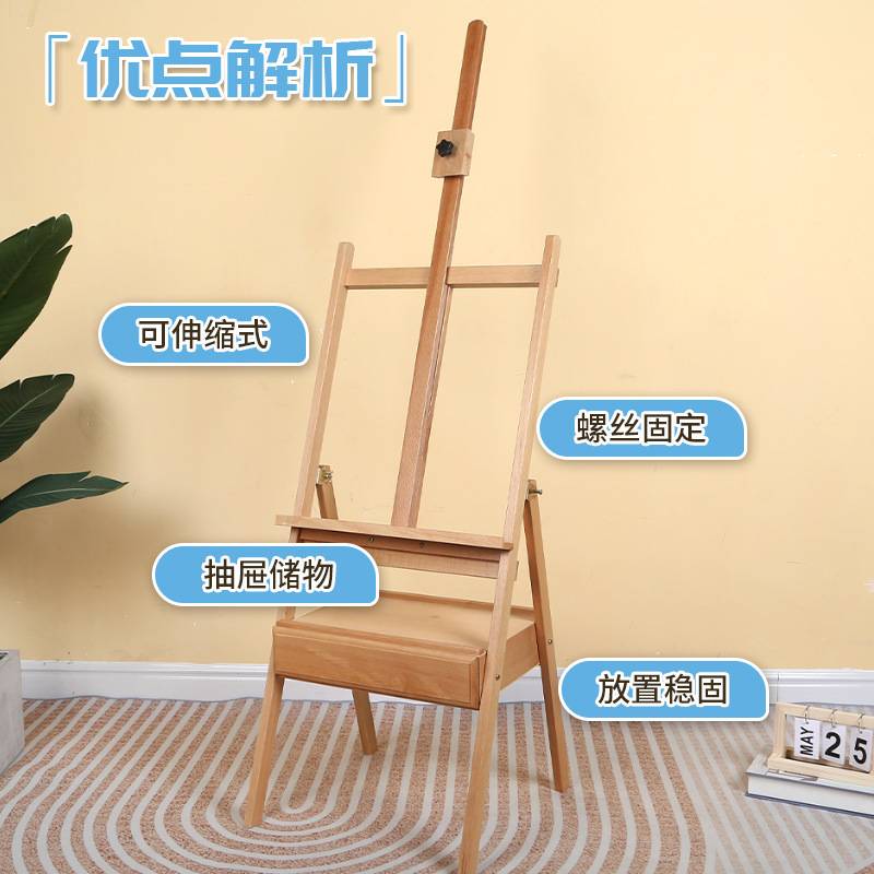 抽屉式画架榉木油画架木质素描展架画板架升降式画板箱体带抽屉