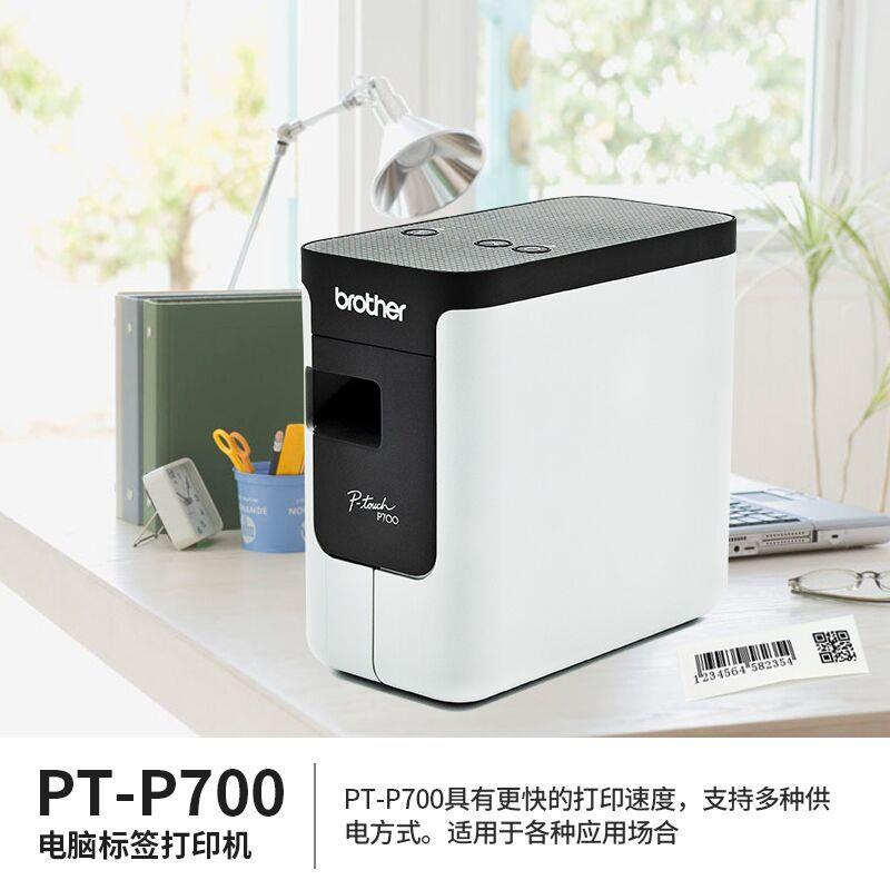 标签机PT-P700/P750W酒店工号牌铭牌线缆固定资产标签打印机