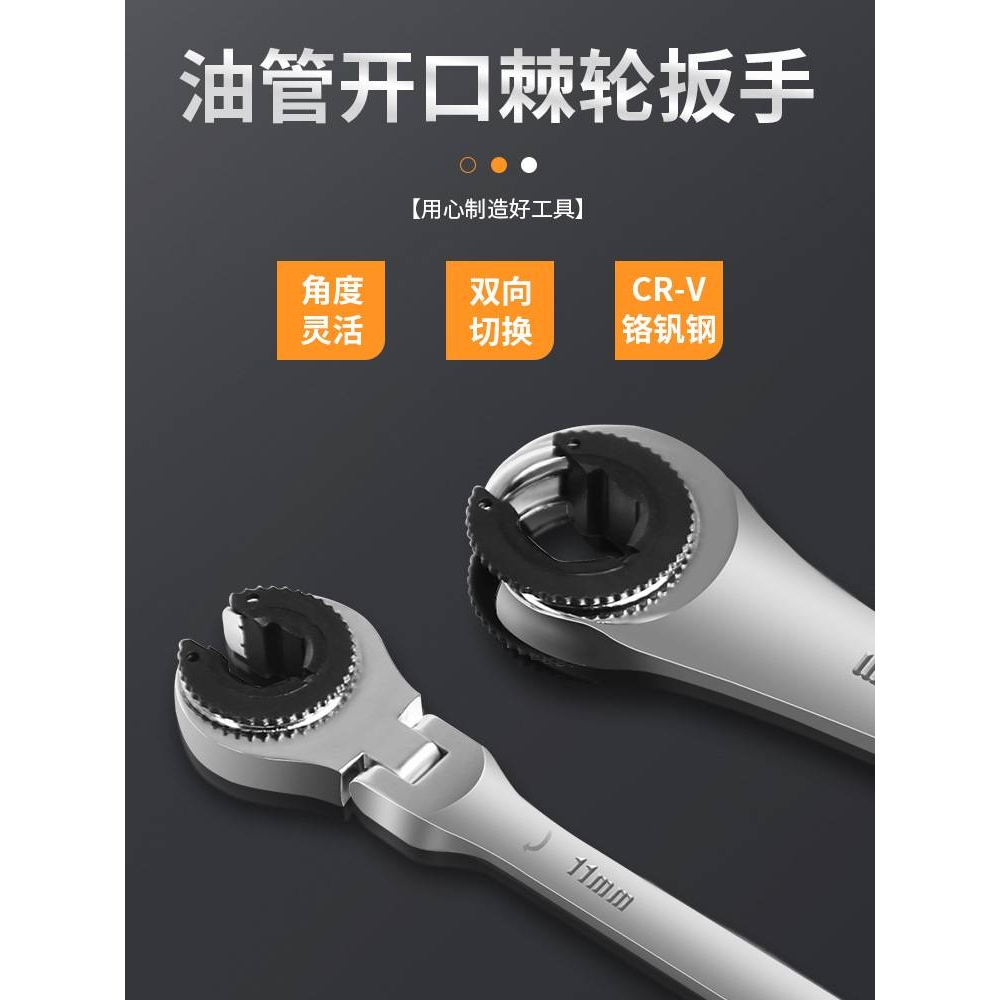 开口棘轮快速油管扳手双向开口梅花两用狭窄空间快速油管拆卸