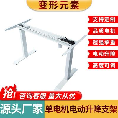 单电机电动升降支架电脑升降桌架升降桌腿铁架自动升降