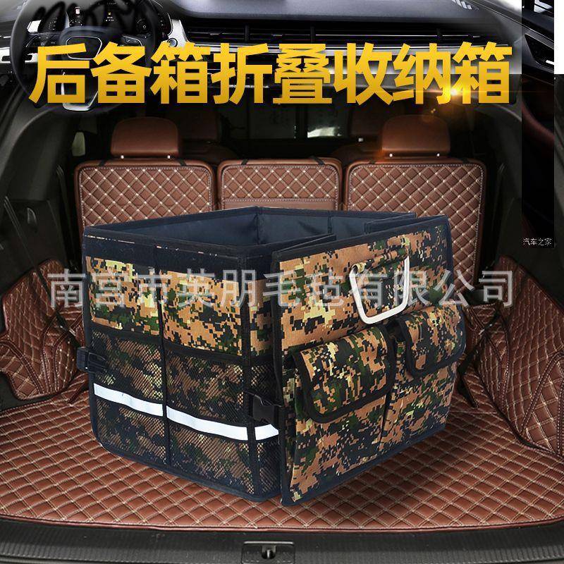 汽车收纳箱后备箱储物箱车载物品收纳箱大容量可折叠后备箱收纳箱