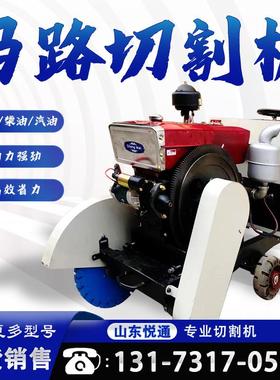 马路切割机机混凝柴土面油切割1米TTP路电动柴油切割机