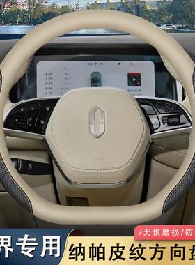 无品牌/问界新方M7ProM9M5Utra向盘套专用汽车套内饰超l薄把四季