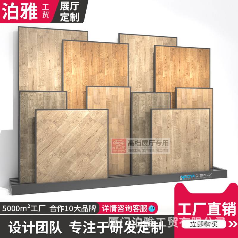 木地板展示架瓷砖石材陶瓷样品展架地砖多功能立式落地式卡槽600