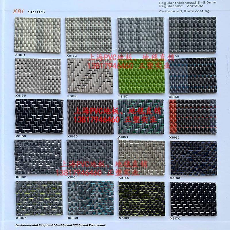 高档VC编织纹地板XZE垫软车包硬包织健身房办公室汽4S店编地P毯