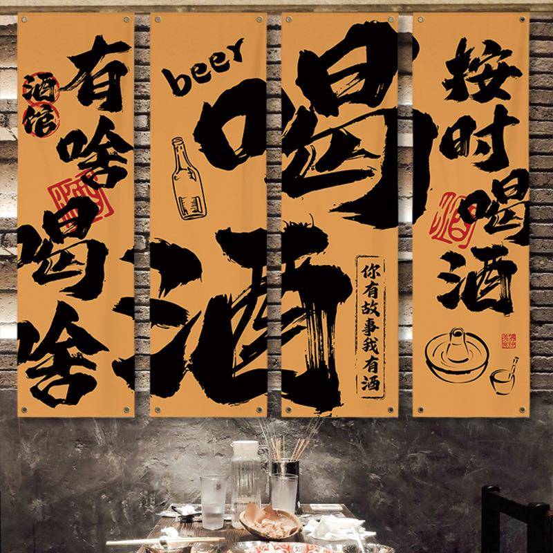 亚麻破店风烧烤店装饰挂布小酒馆背景布啤酒氛围感布置广告布挂毯