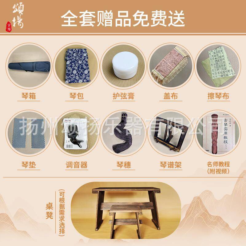 颂扬古琴老杉木仲尼伏羲式古琴生漆手工古琴  赠全套配件