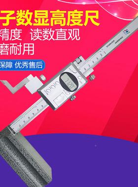 桂精密林电子数高度尺0-2003FVU0显5000600mm高精度精准测量划线