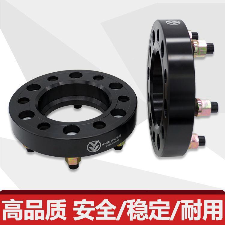 霸道F路泽LC80FCPJL酷C100LC宽120LC150LC200法兰盘改装轮毂加垫