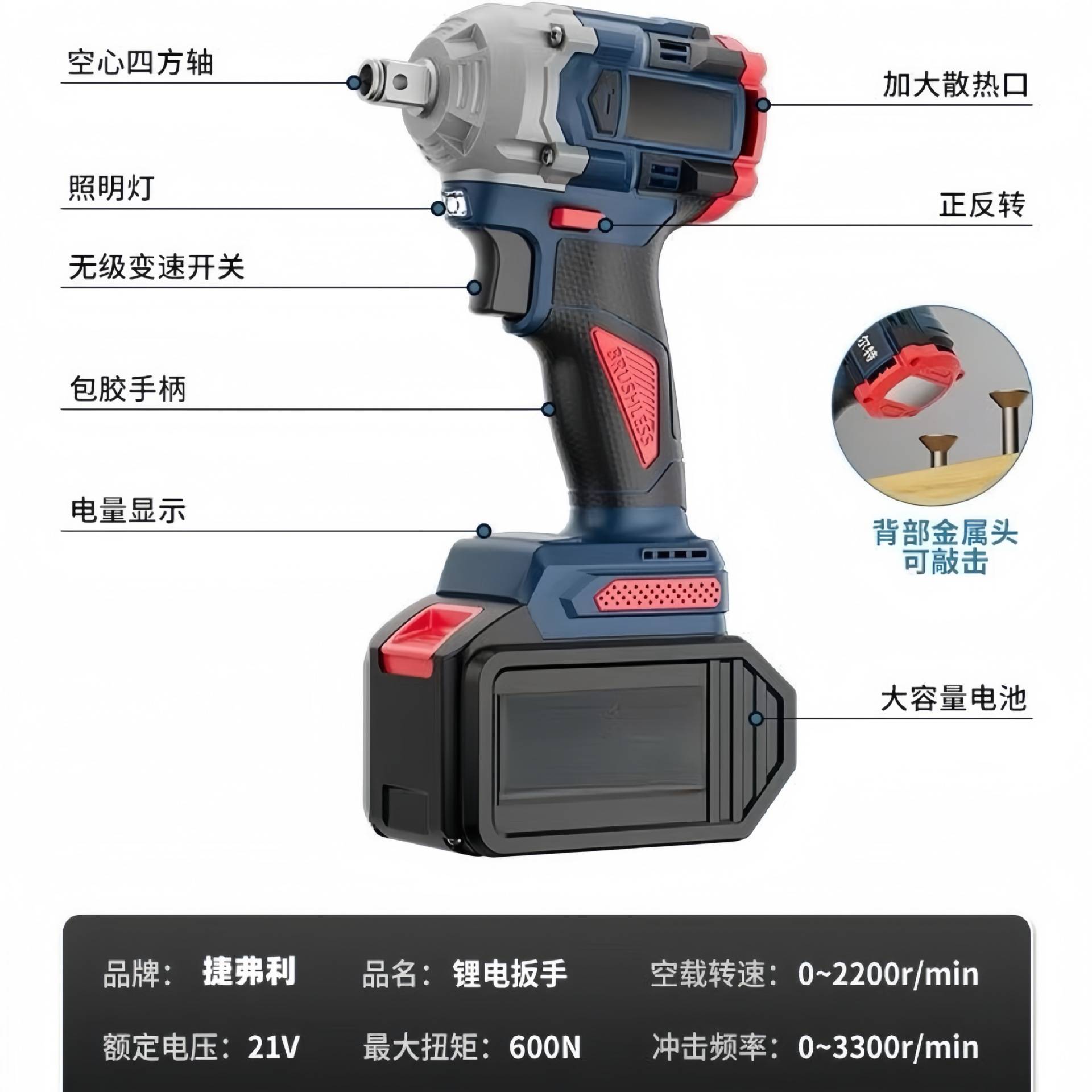 双用锂电无刷电动扳手充电式充电扭力汽修木工架子工套筒冲击风炮